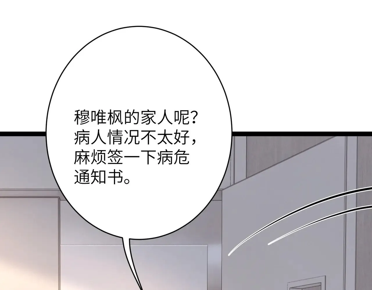 第146话 换组？ 第26页