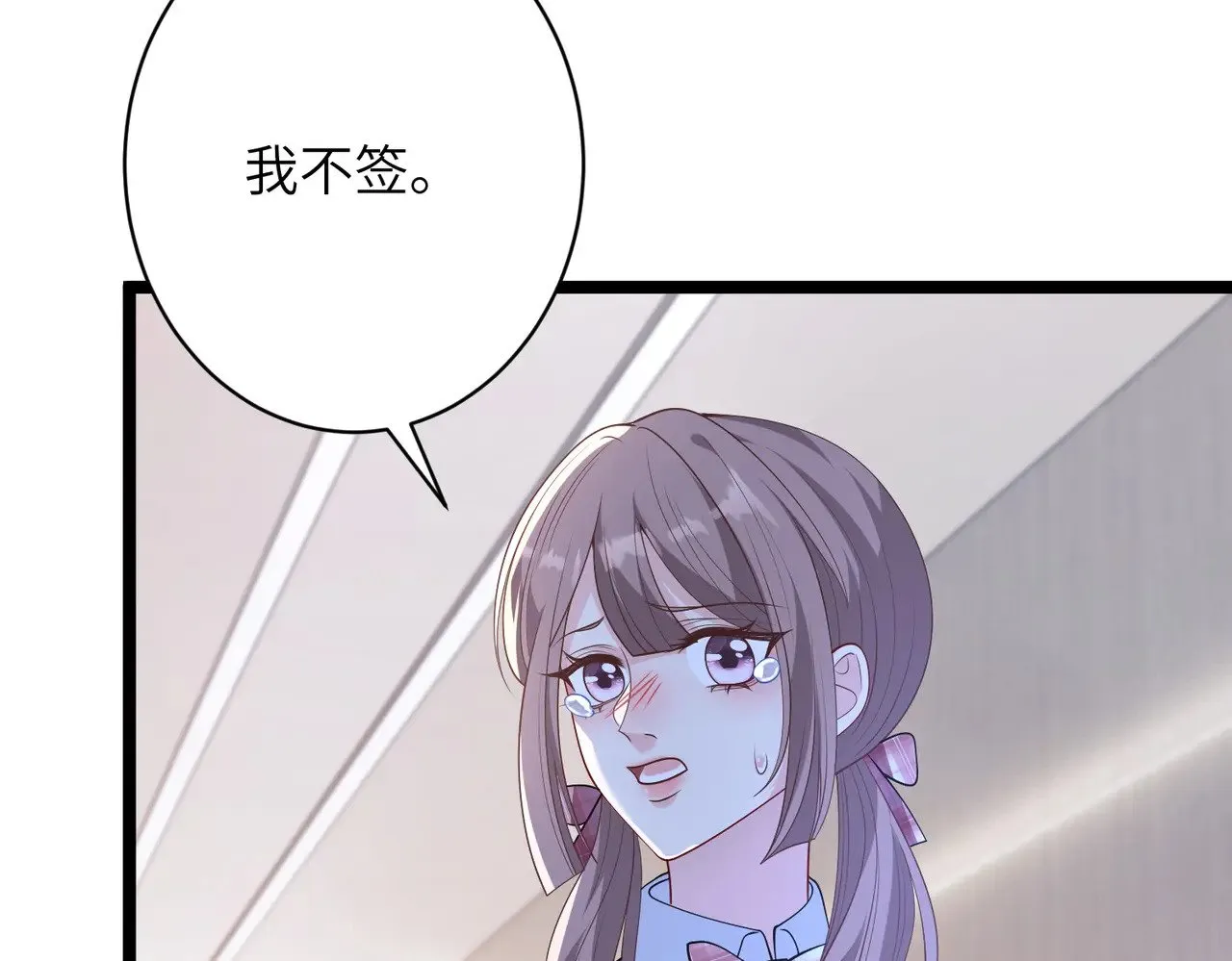 第146话 换组？ 第33页