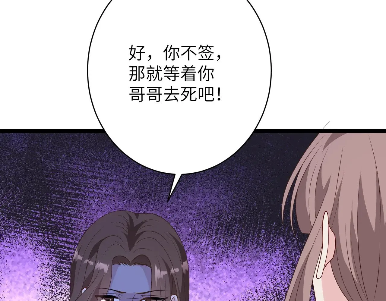 第146话 换组？ 第42页