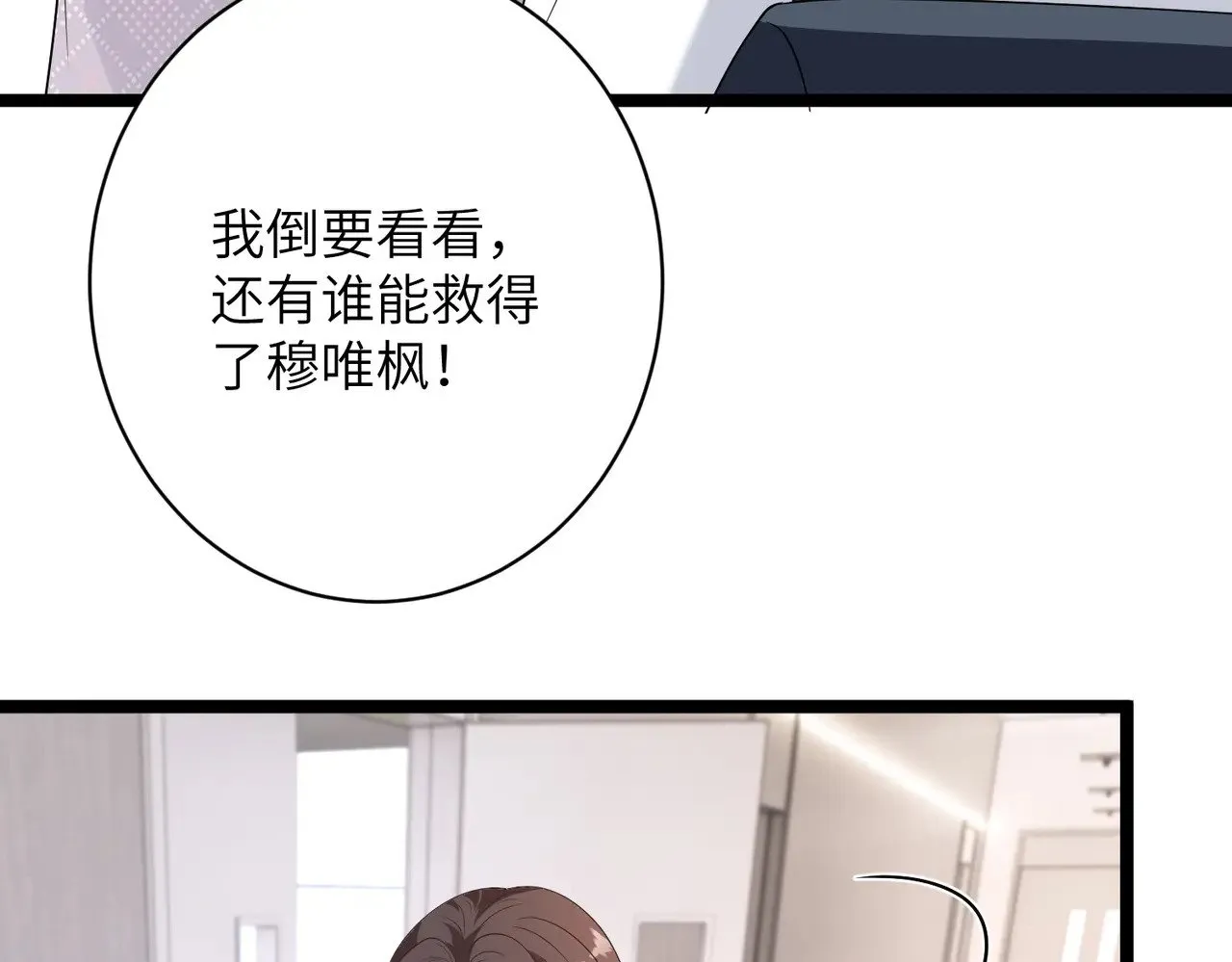 第146话 换组？ 第44页