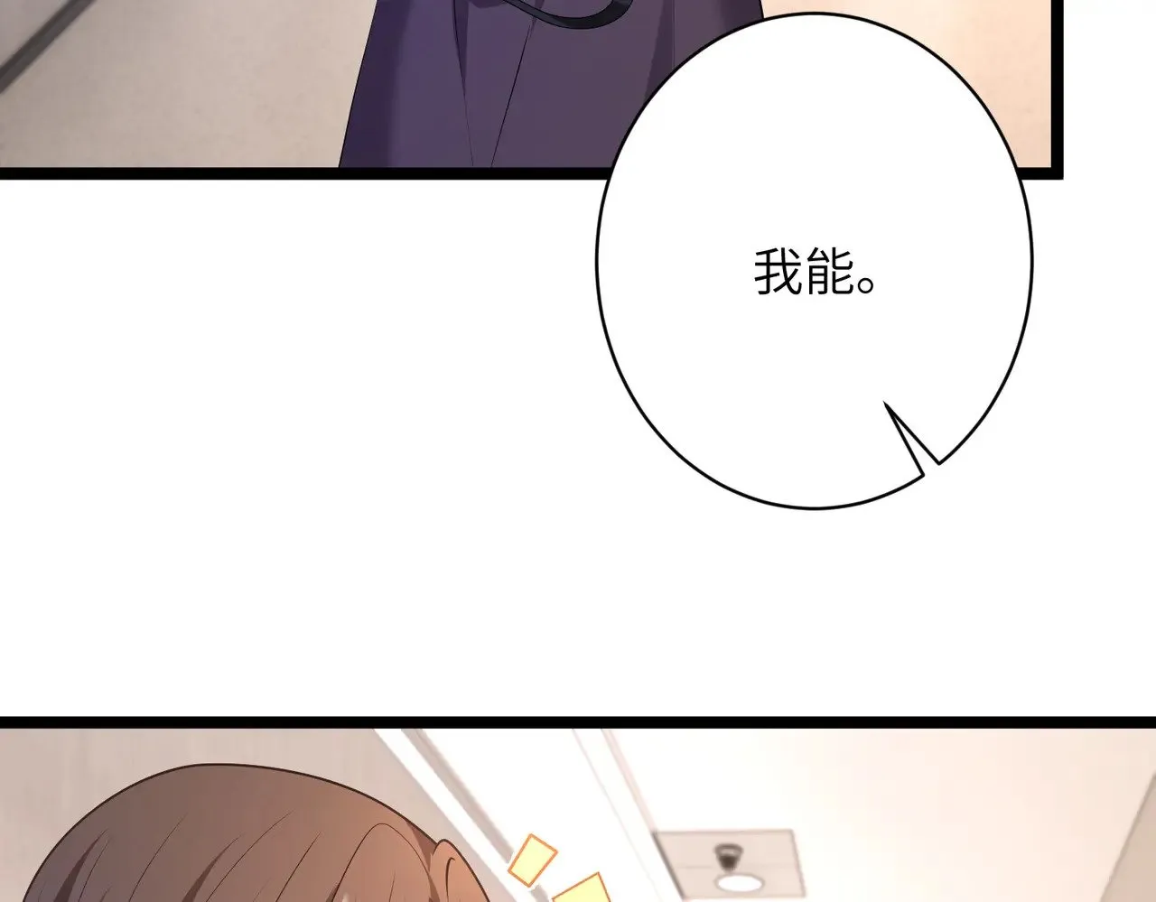 第146话 换组？ 第46页