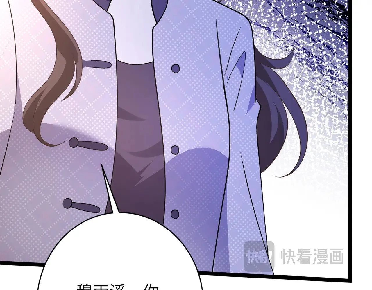 第146话 换组？ 第54页