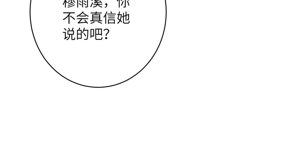 第146话 换组？ 第55页