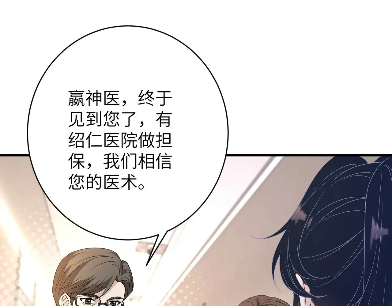 第146话 换组？ 第56页