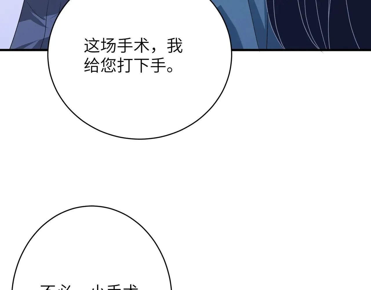 第146话 换组？ 第58页