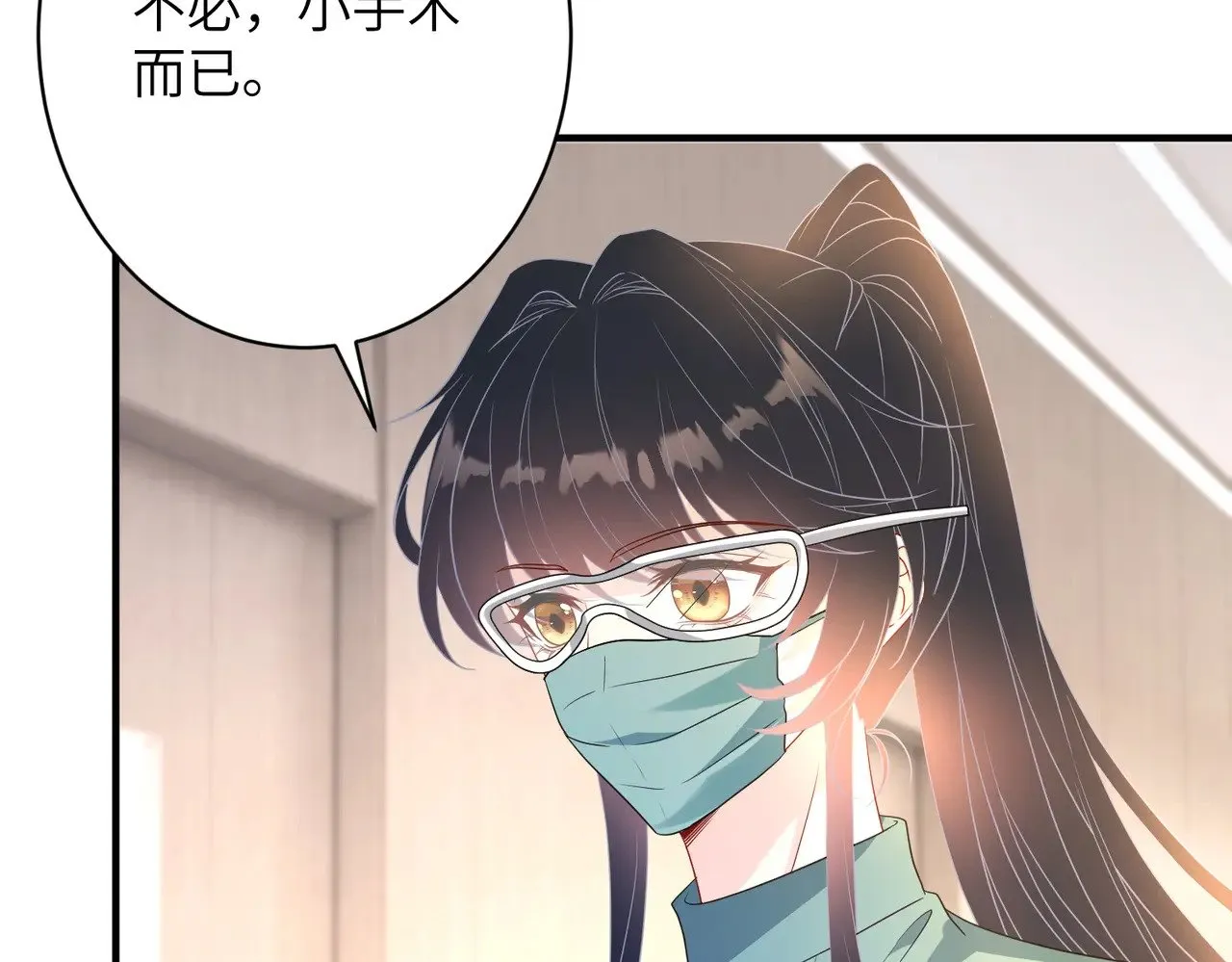 第146话 换组？ 第59页