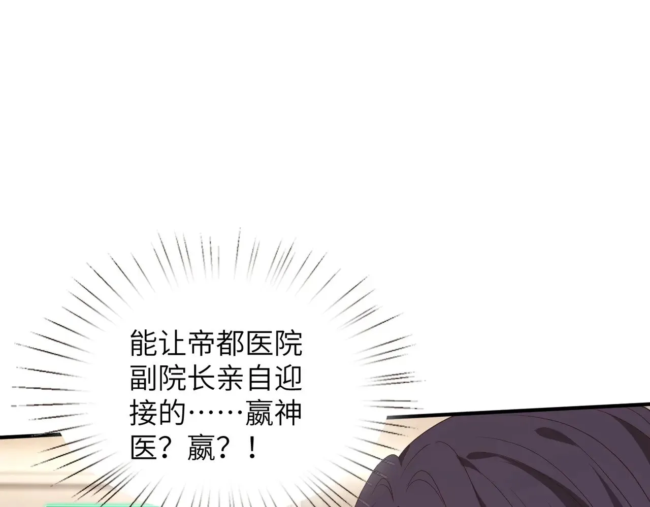 第146话 换组？ 第61页