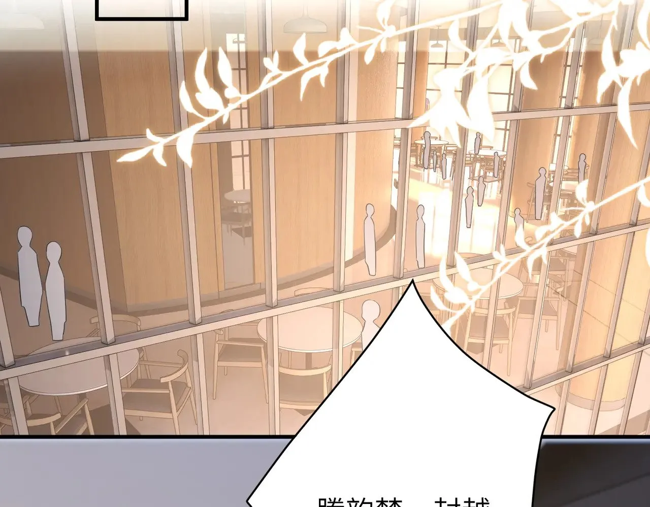 第146话 换组？ 第65页