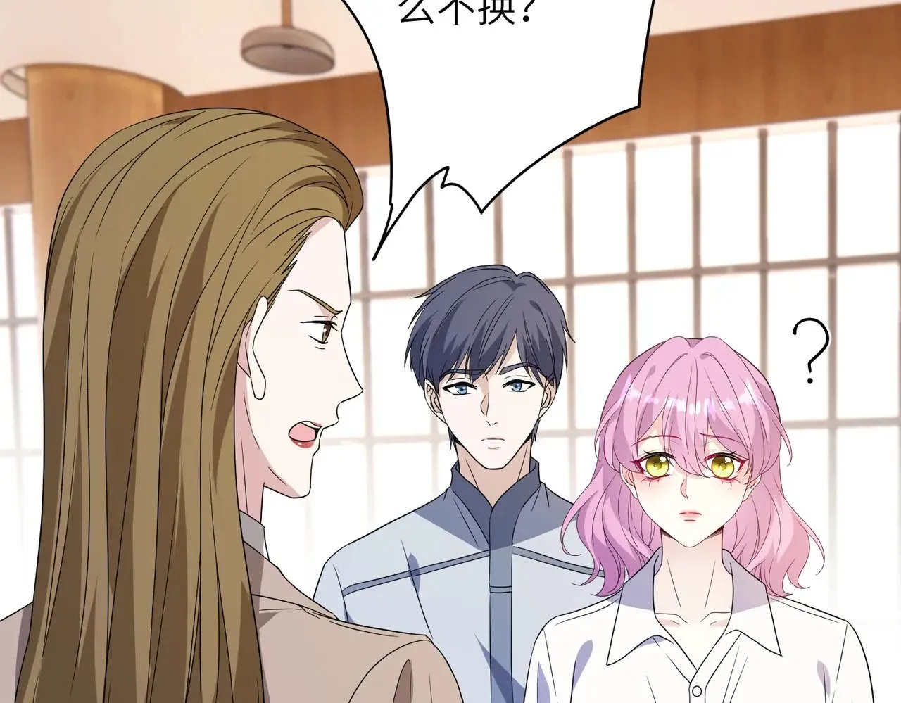 第146话 换组？ 第69页