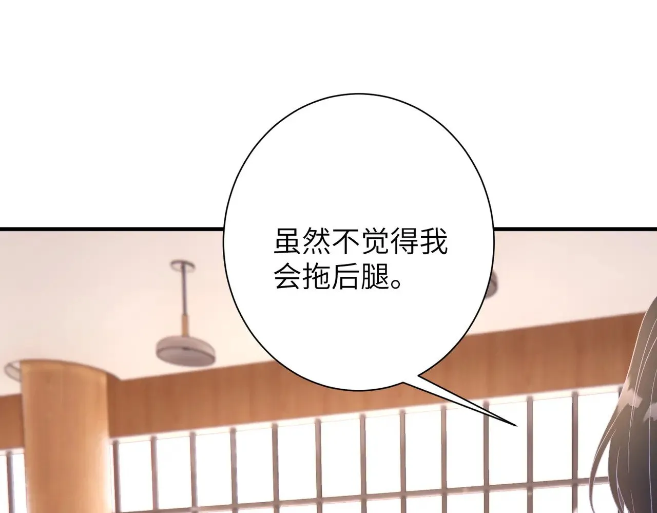 第146话 换组？ 第75页