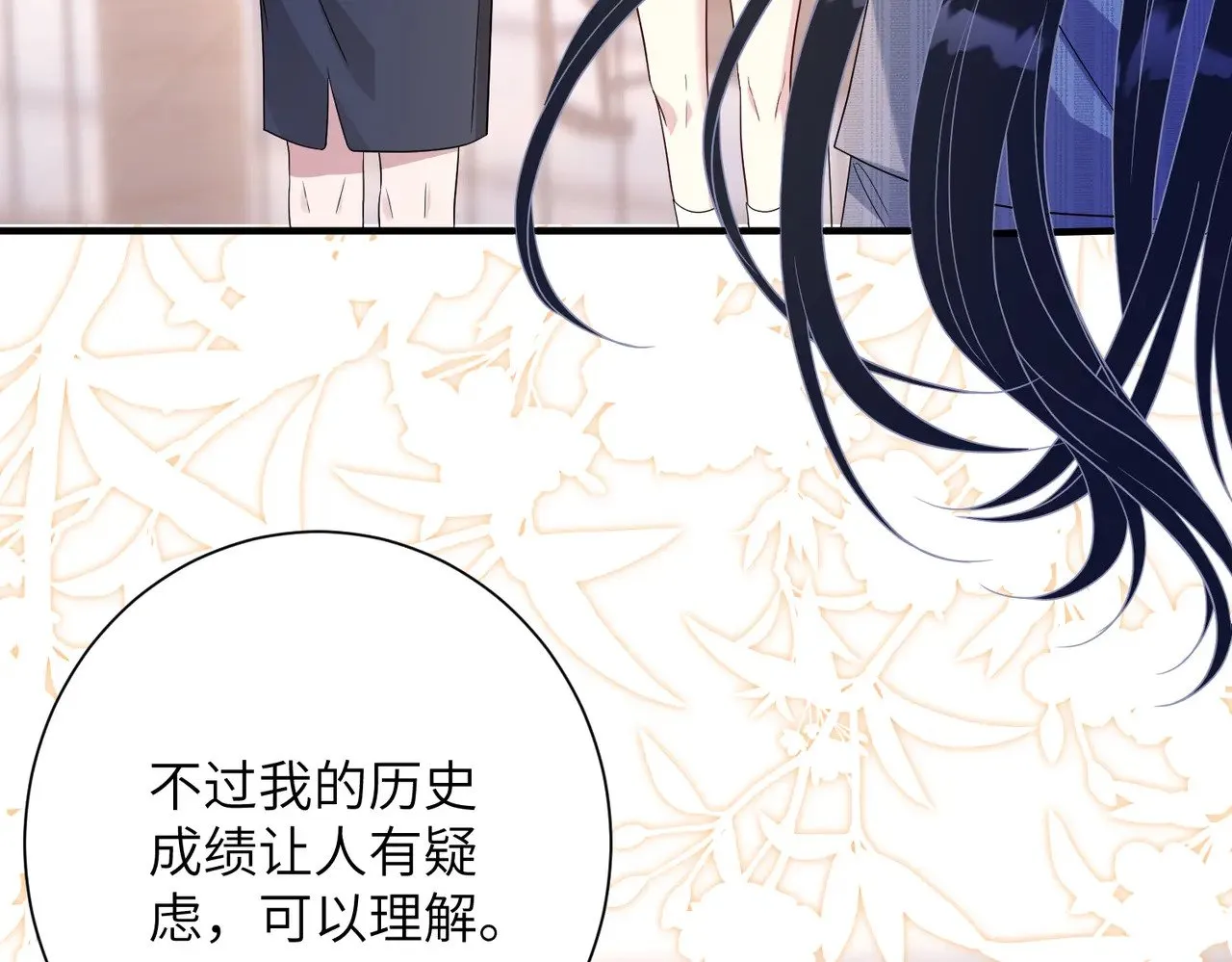 第146话 换组？ 第77页