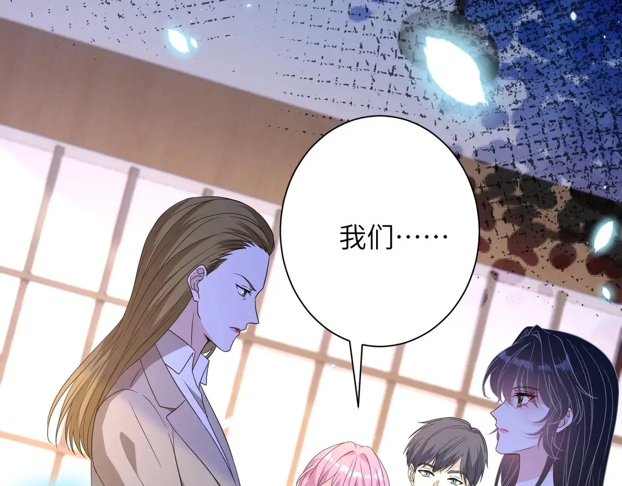 第146话 换组？ 第81页