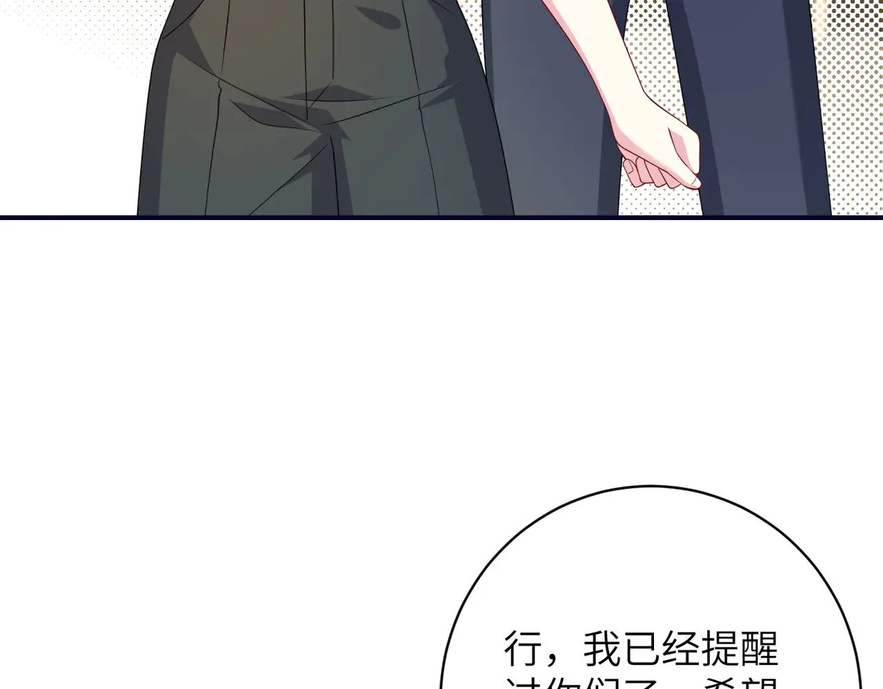第147话 针对 第7页
