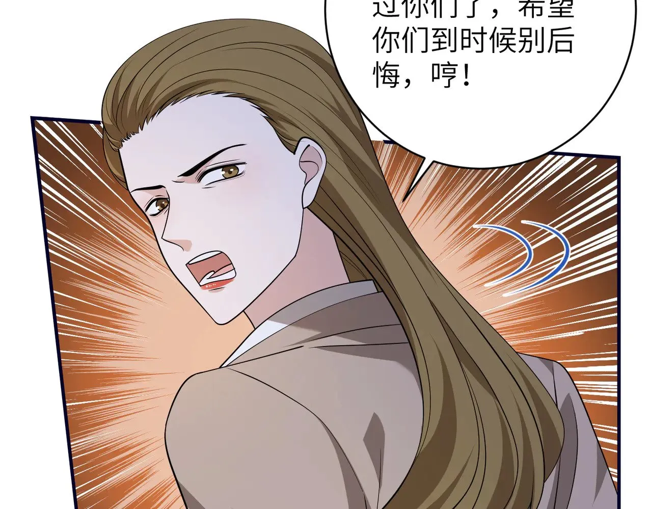 第147话 针对 第8页