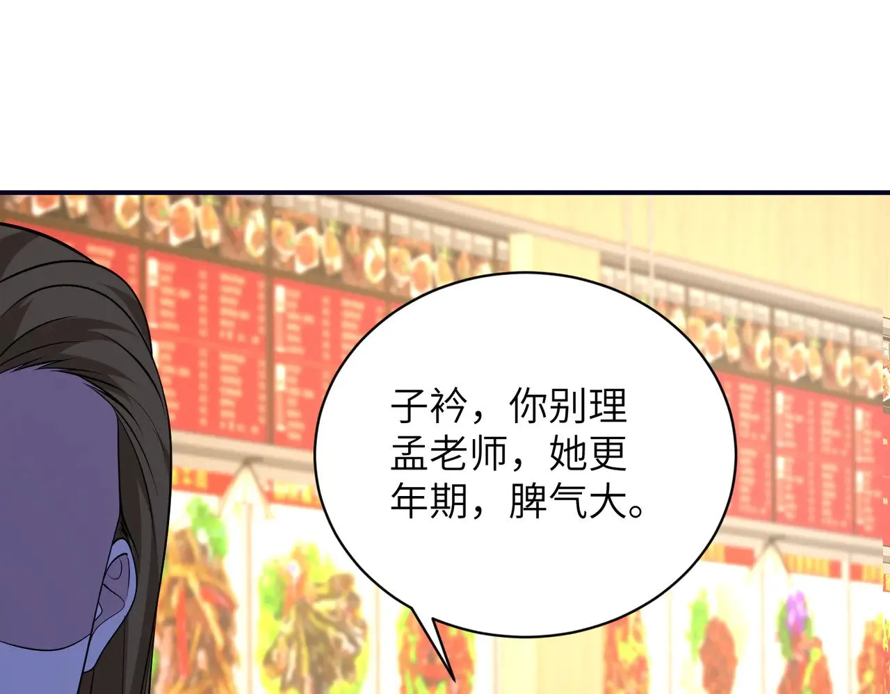 第147话 针对 第10页