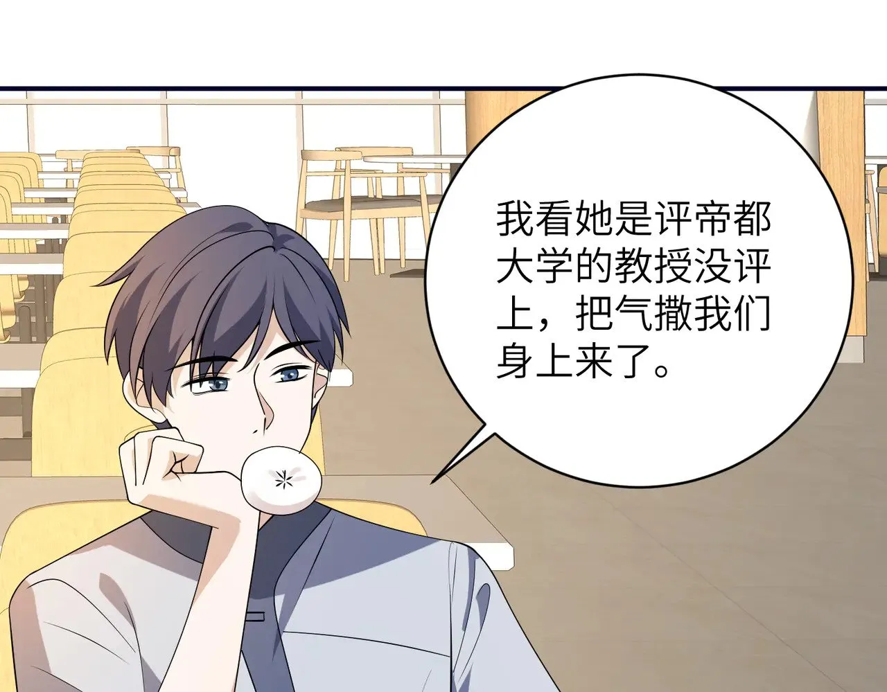 第147话 针对 第15页