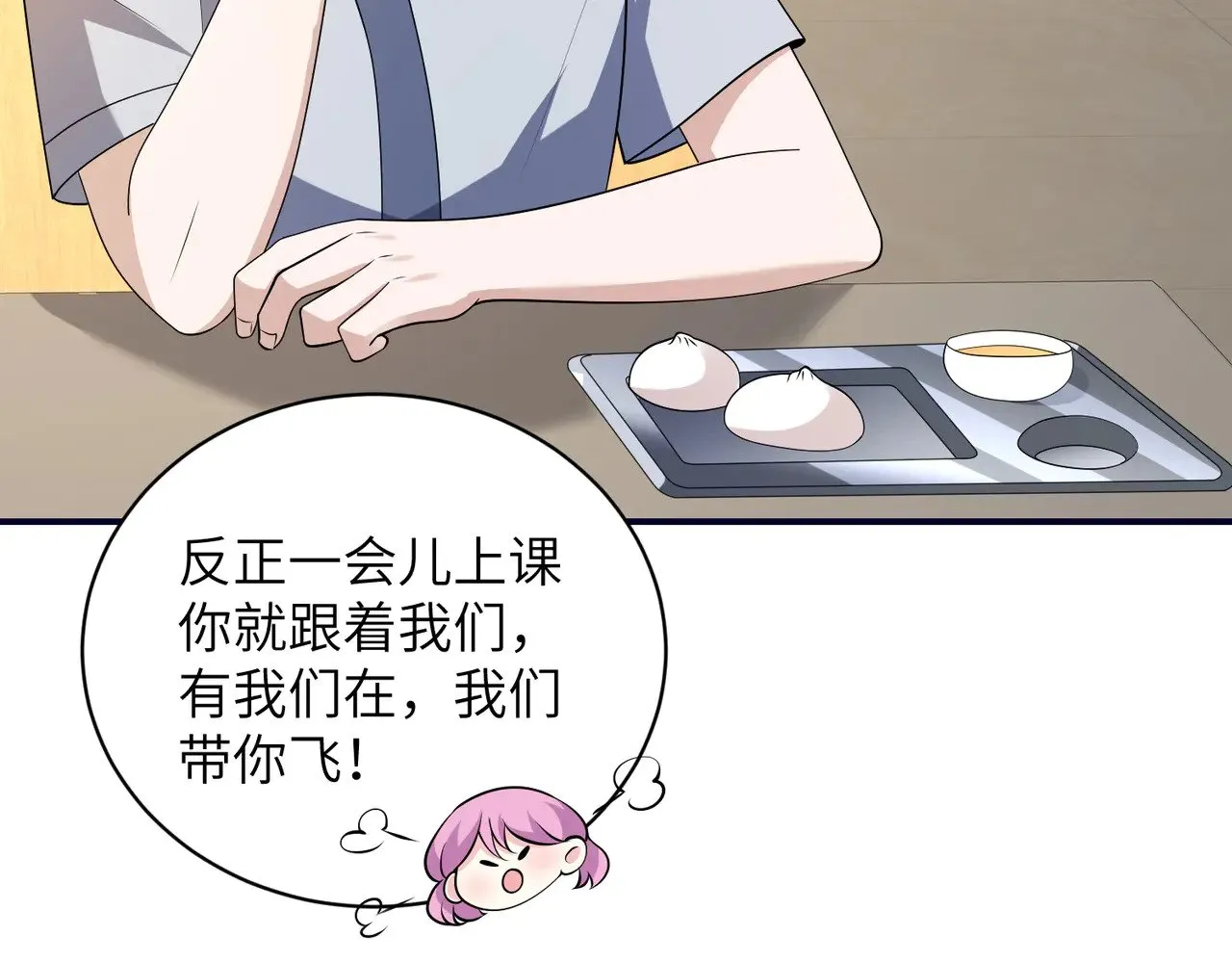 第147话 针对 第16页