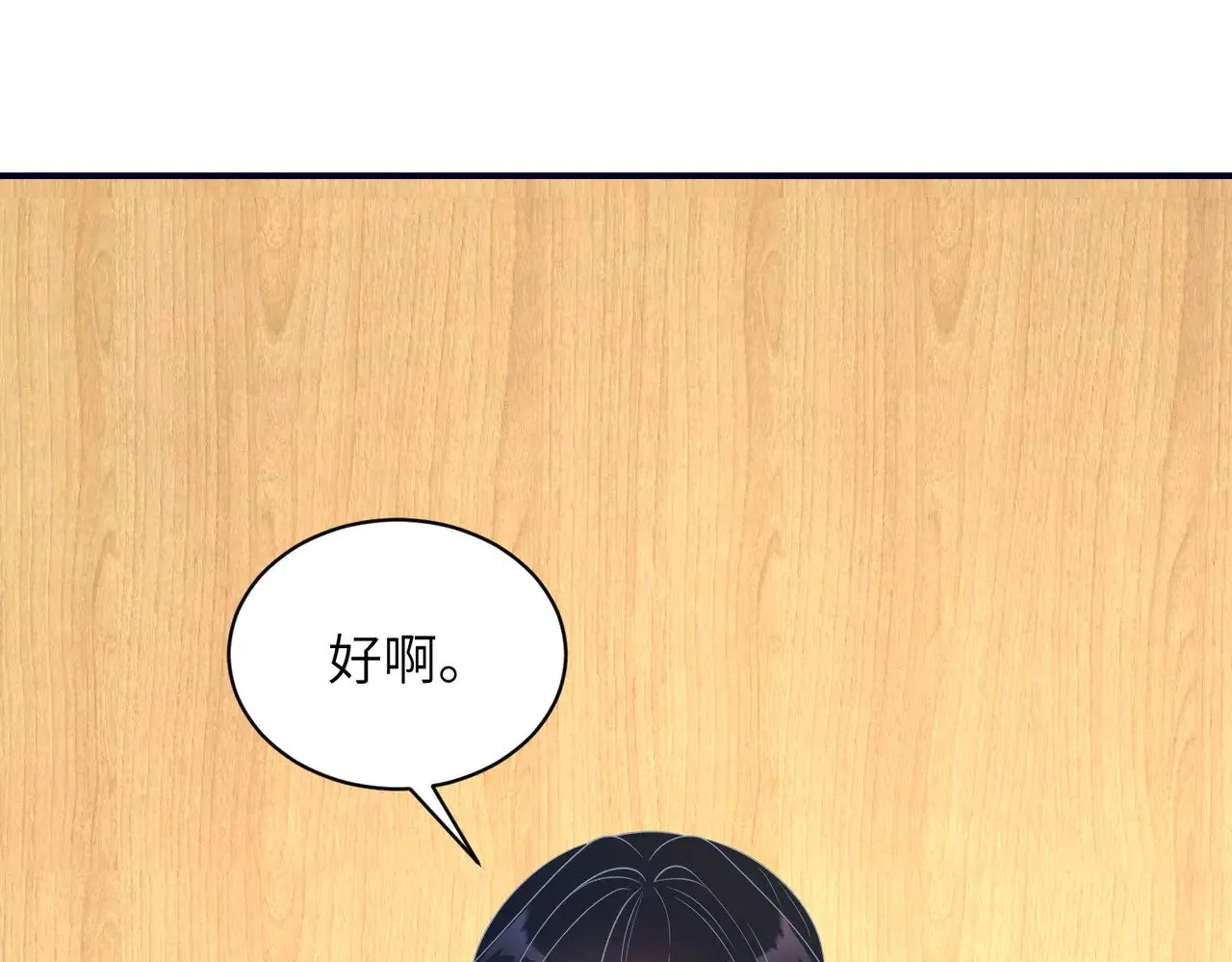 第147话 针对 第17页