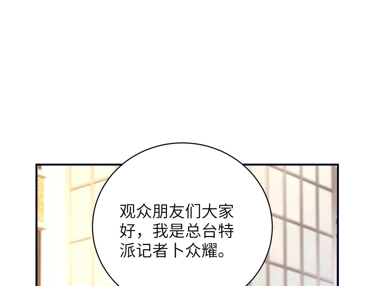 第147话 针对 第22页
