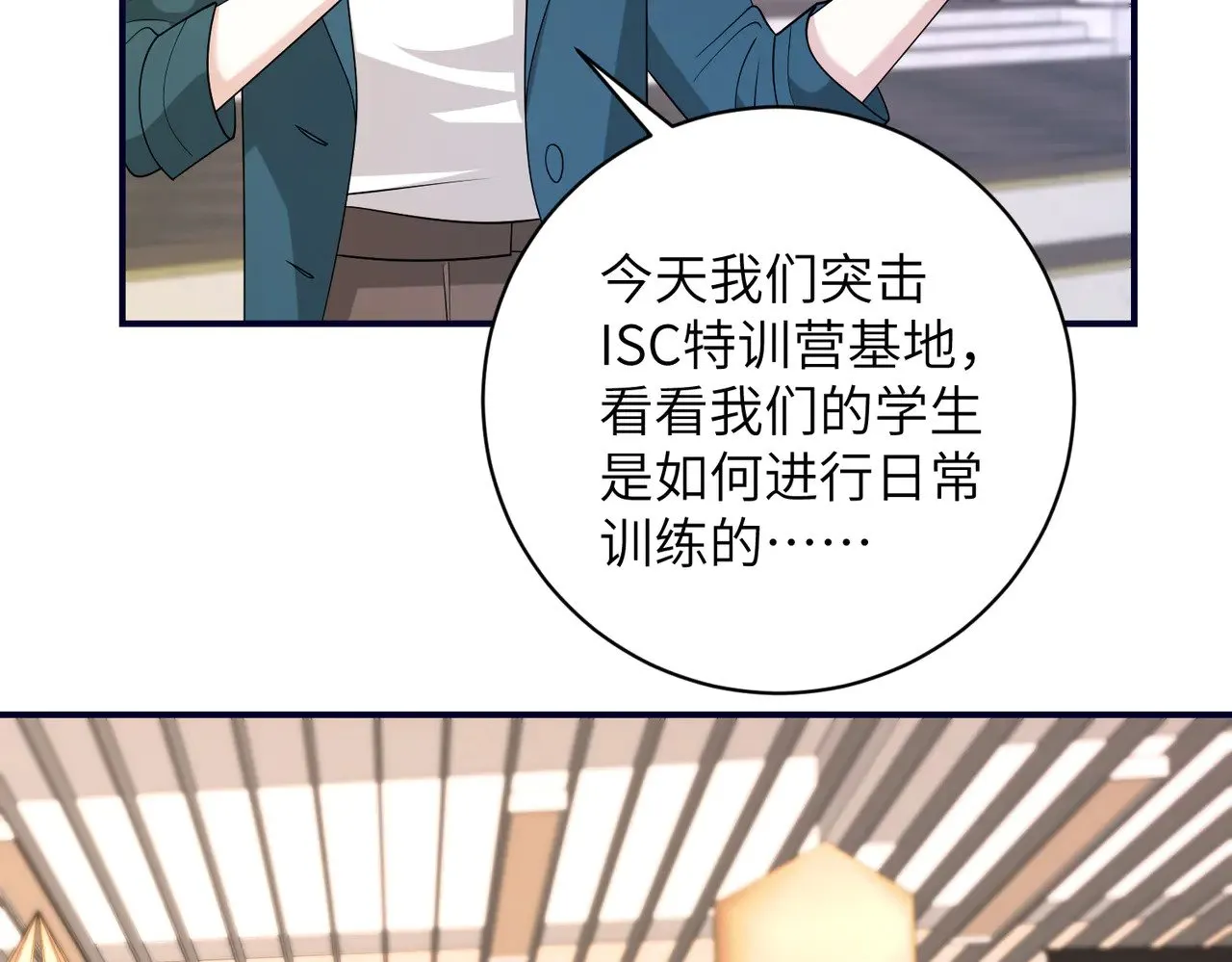 第147话 针对 第24页