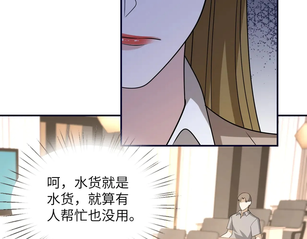 第147话 针对 第28页
