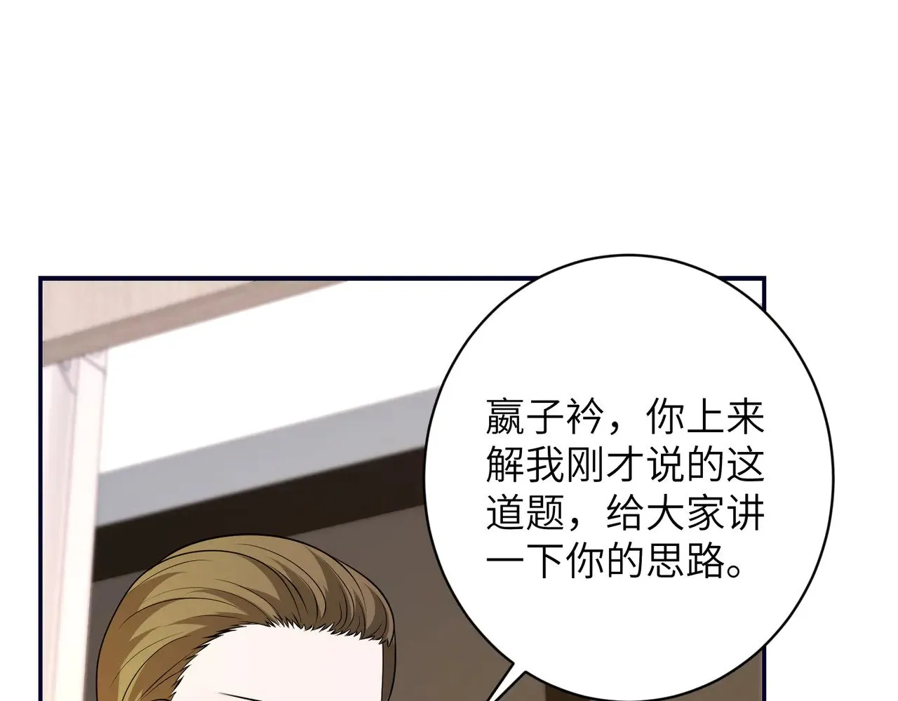 第147话 针对 第31页