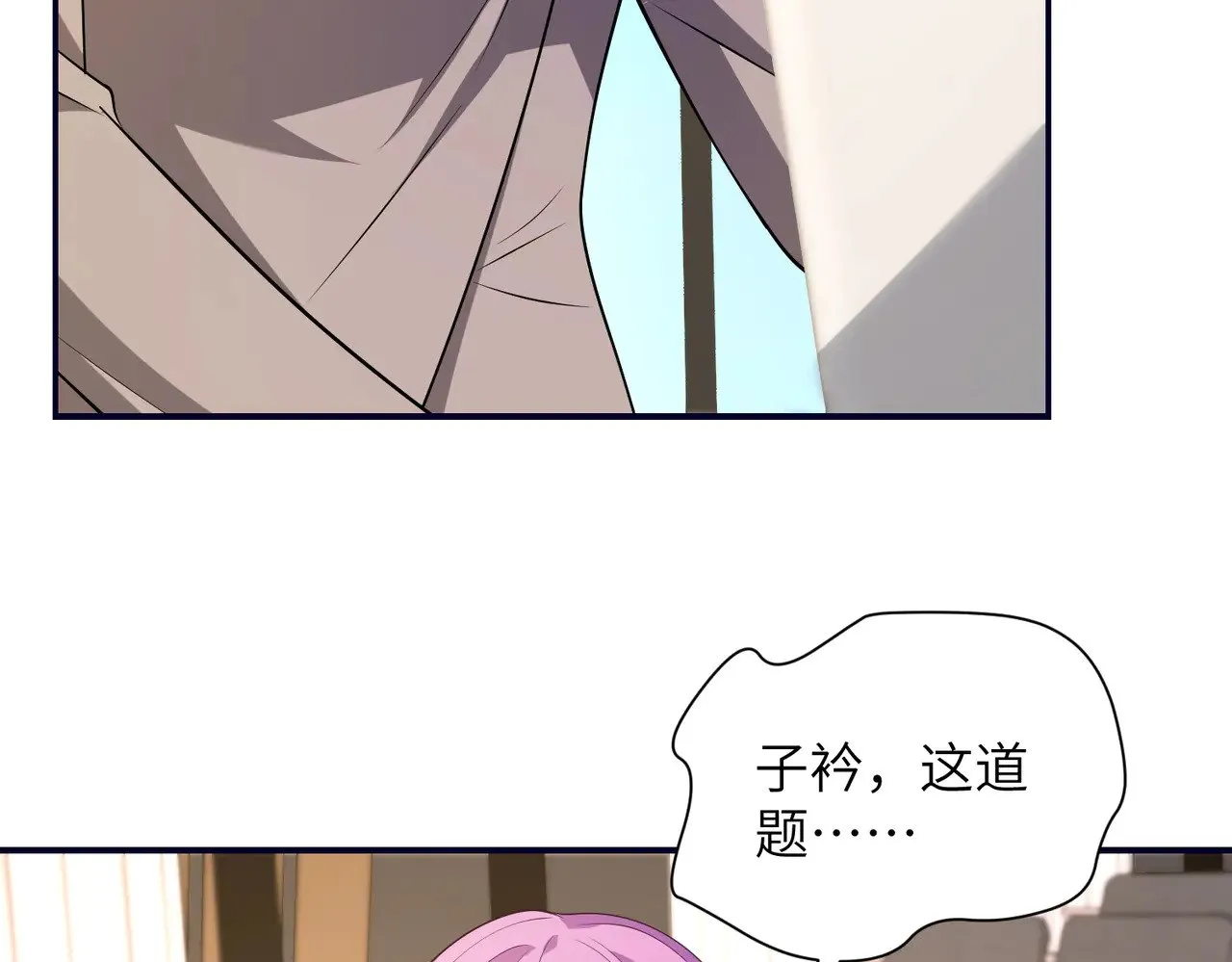 第147话 针对 第33页