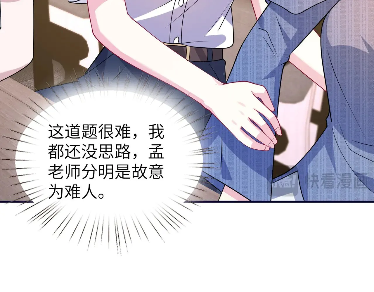 第147话 针对 第35页