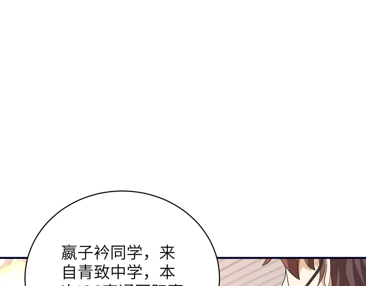 第147话 针对 第40页