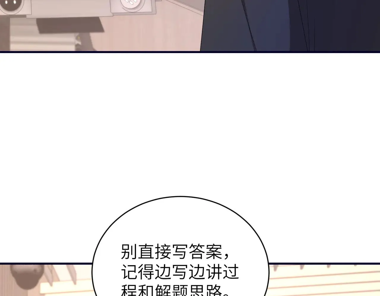 第147话 针对 第42页