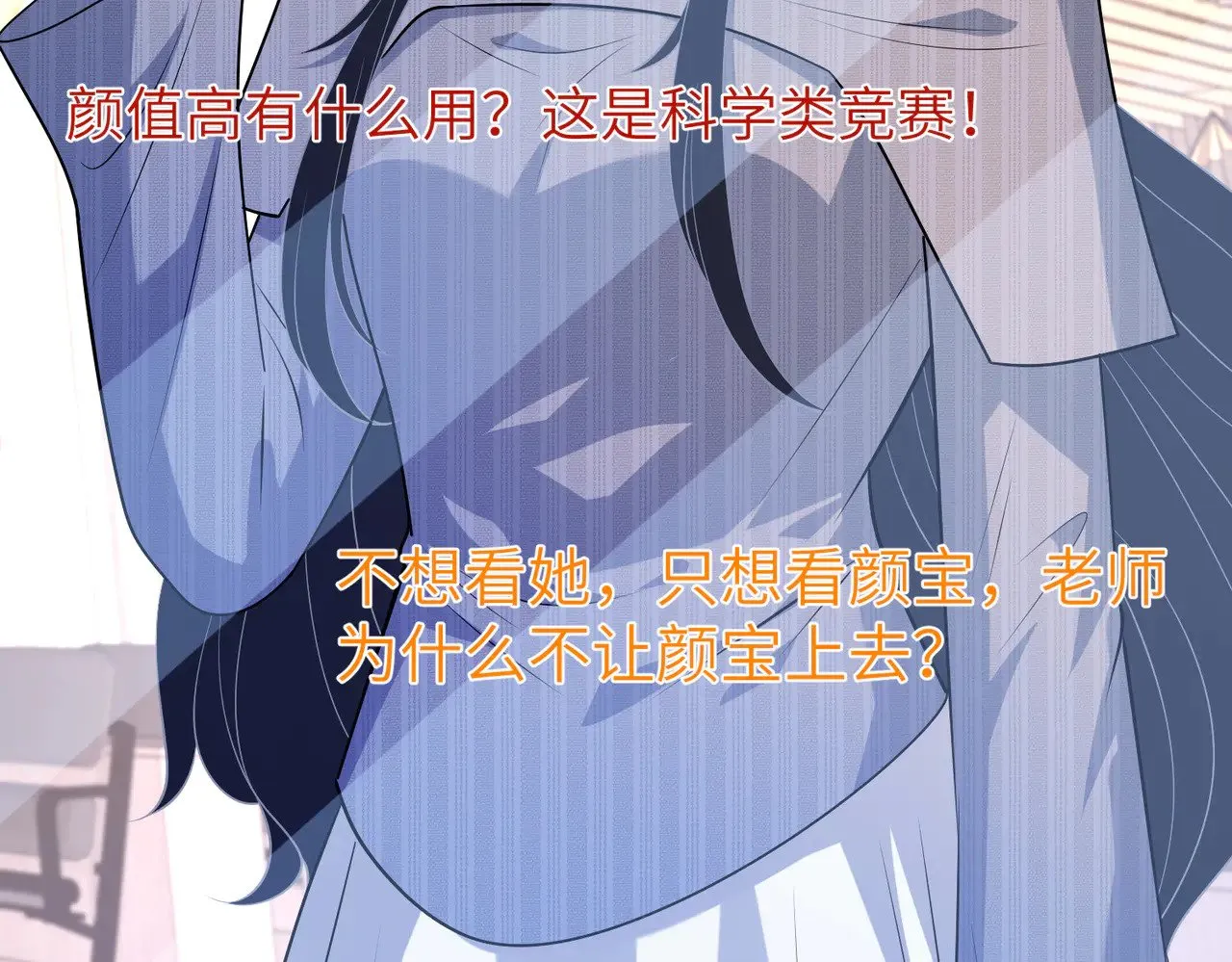 第147话 针对 第47页
