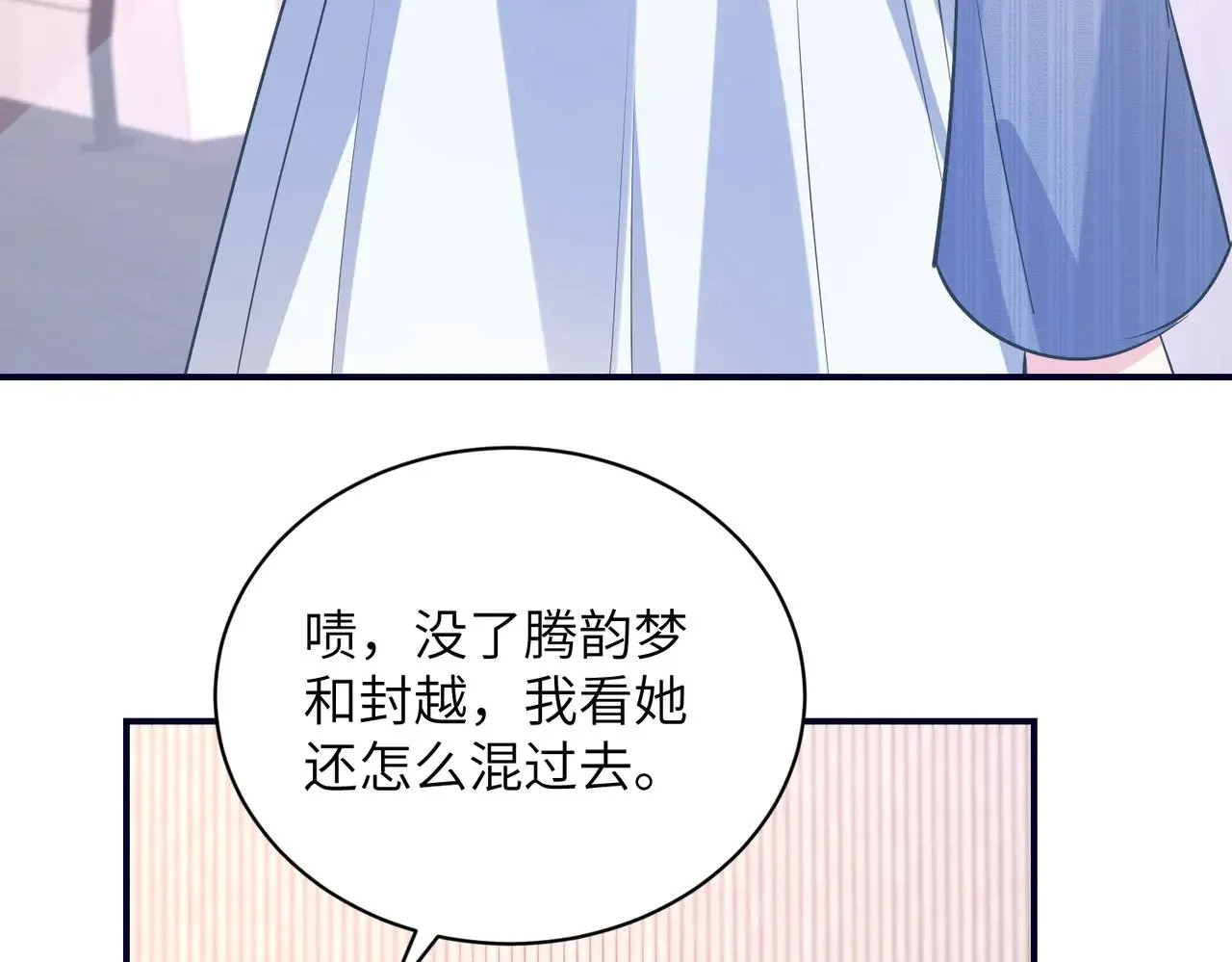 第147话 针对 第48页