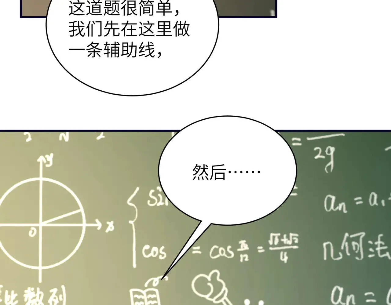 第147话 针对 第53页