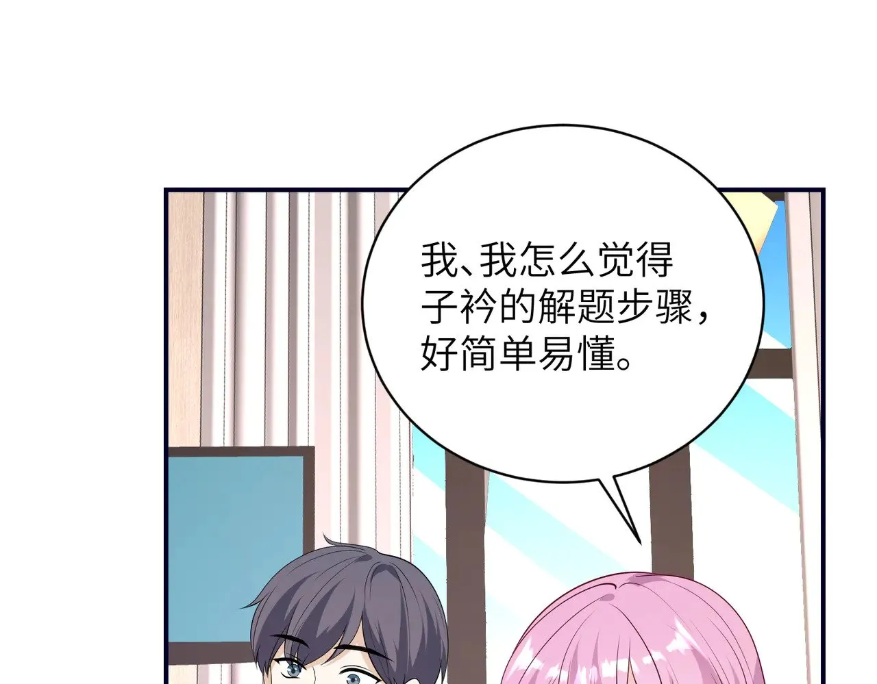 第147话 针对 第56页
