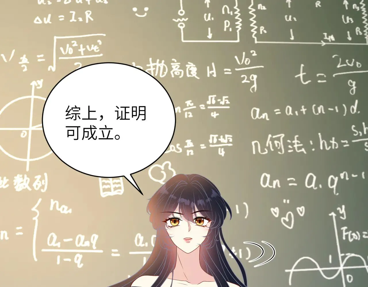 第147话 针对 第59页