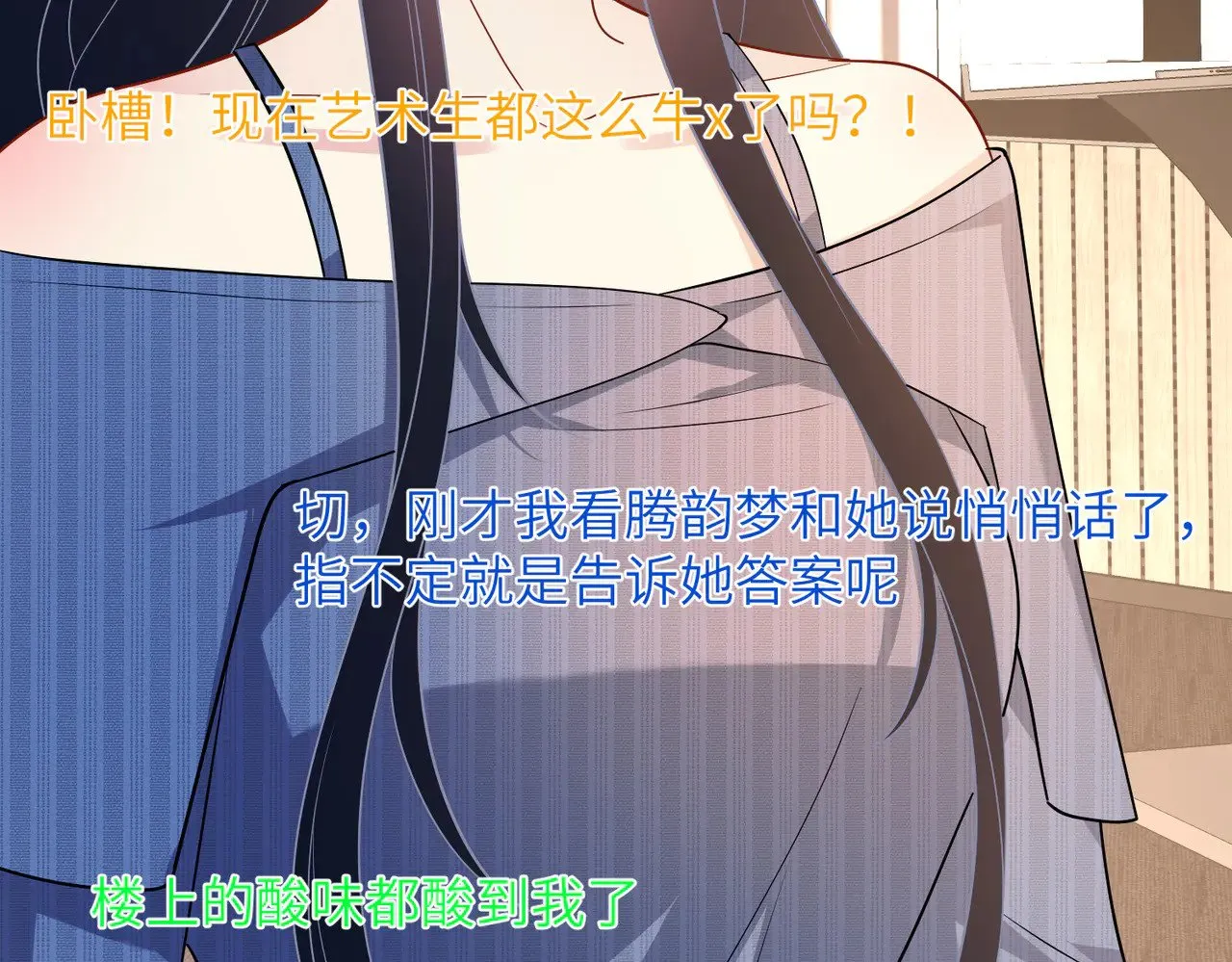 第147话 针对 第63页