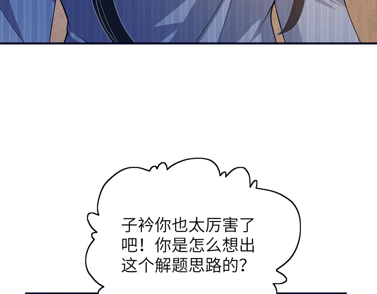 第147话 针对 第64页