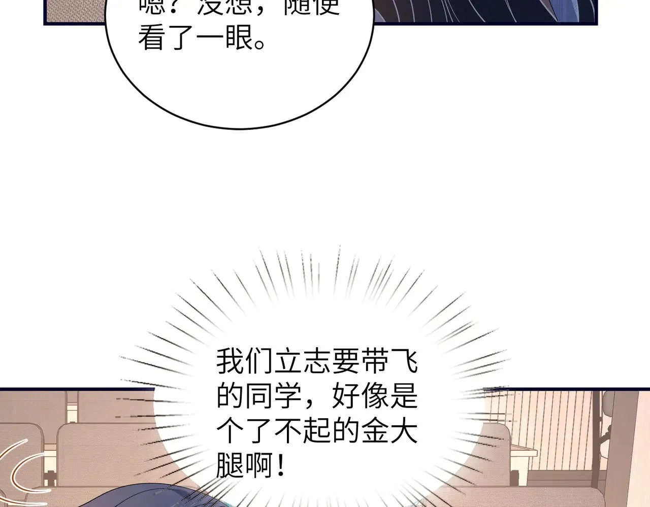 第147话 针对 第66页