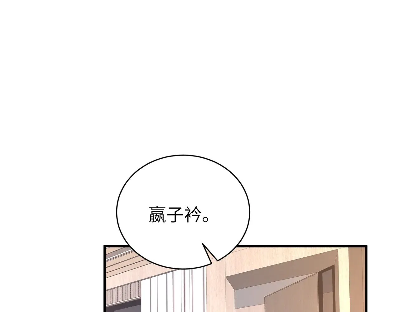 第147话 针对 第69页