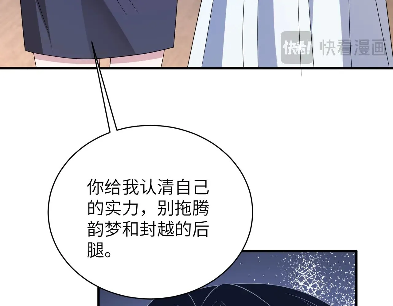 第147话 针对 第74页