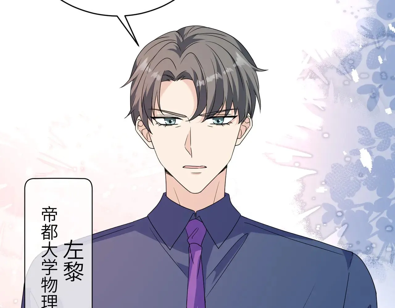 第147话 针对 第80页