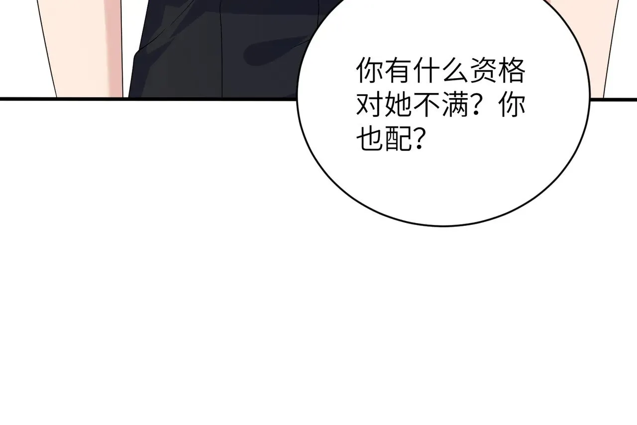 第147话 针对 第82页