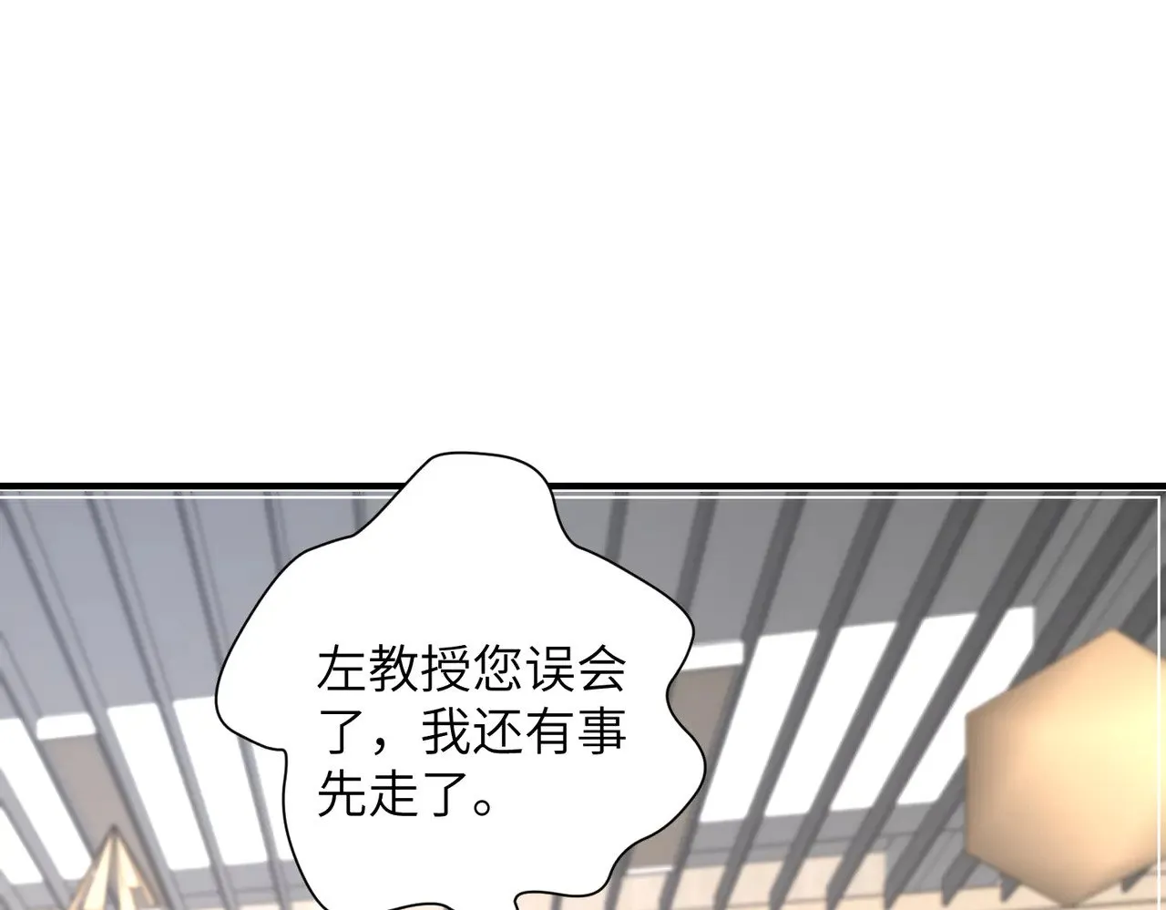 第147话 针对 第83页