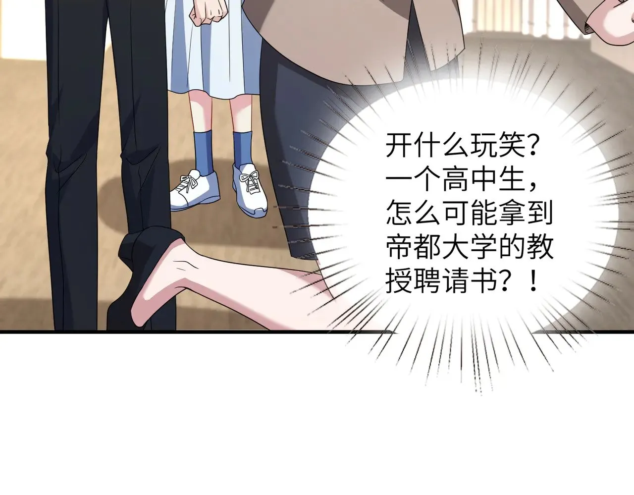 第147话 针对 第85页