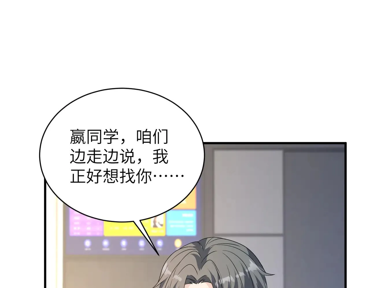 第147话 针对 第86页