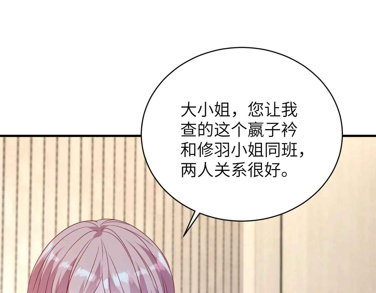 第147话 针对 第92页