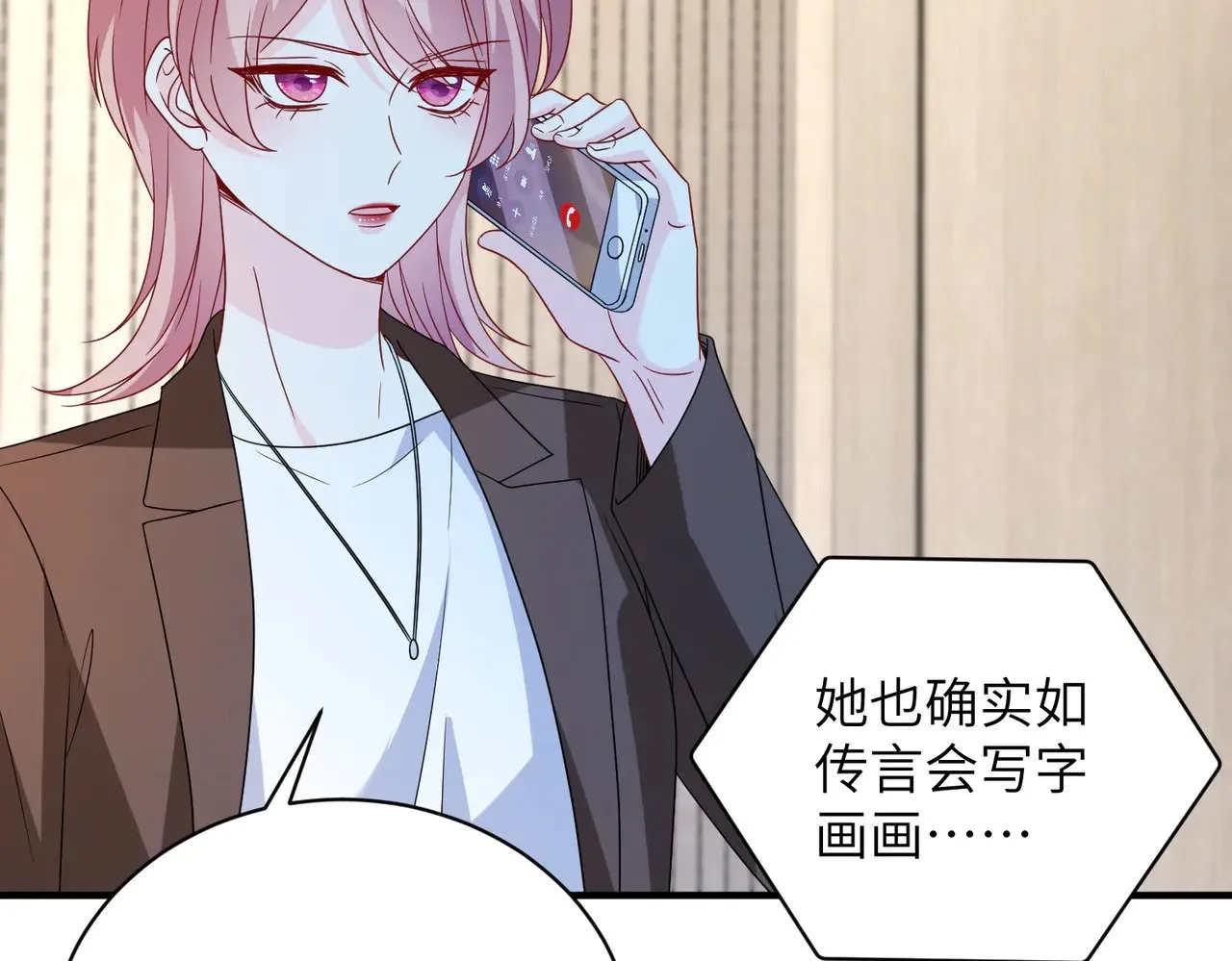 第147话 针对 第93页
