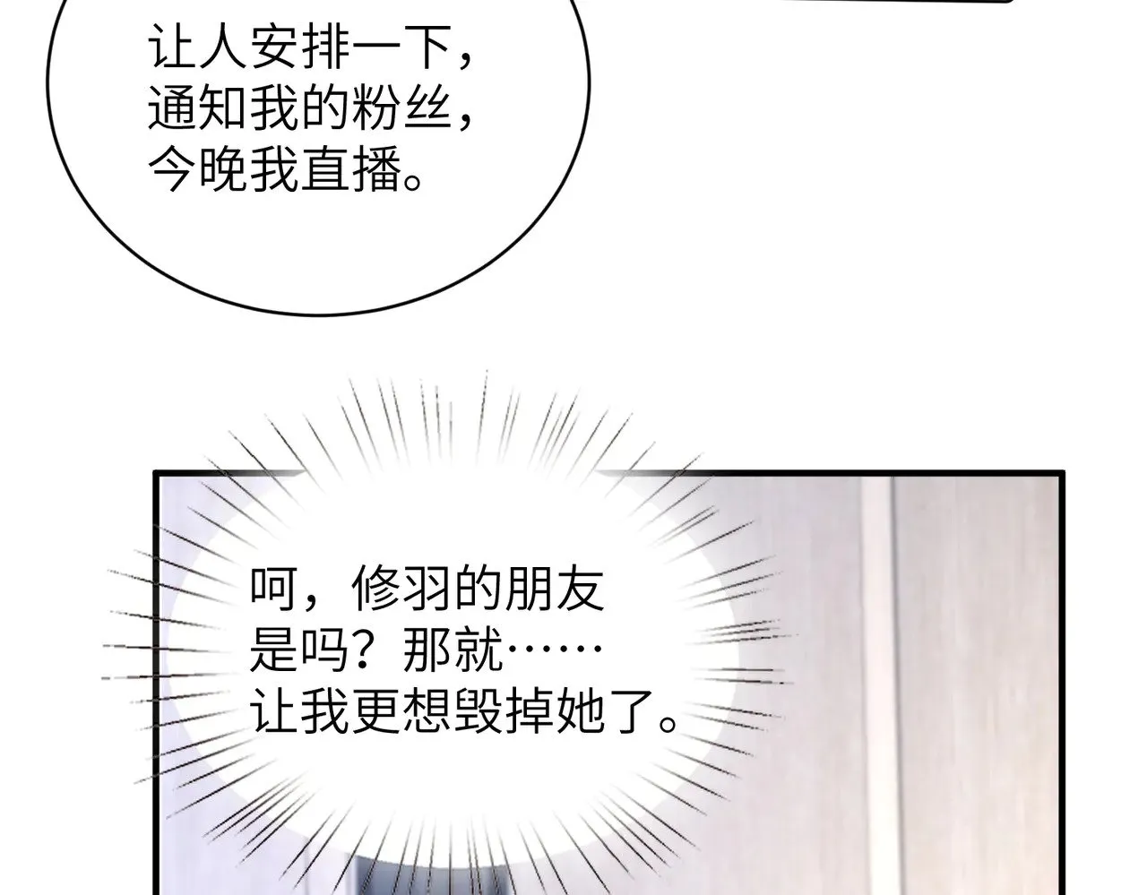 第147话 针对 第94页