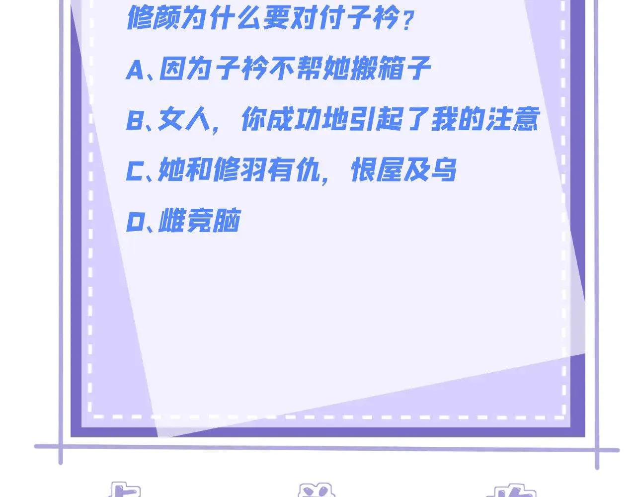 第147话 针对 第98页
