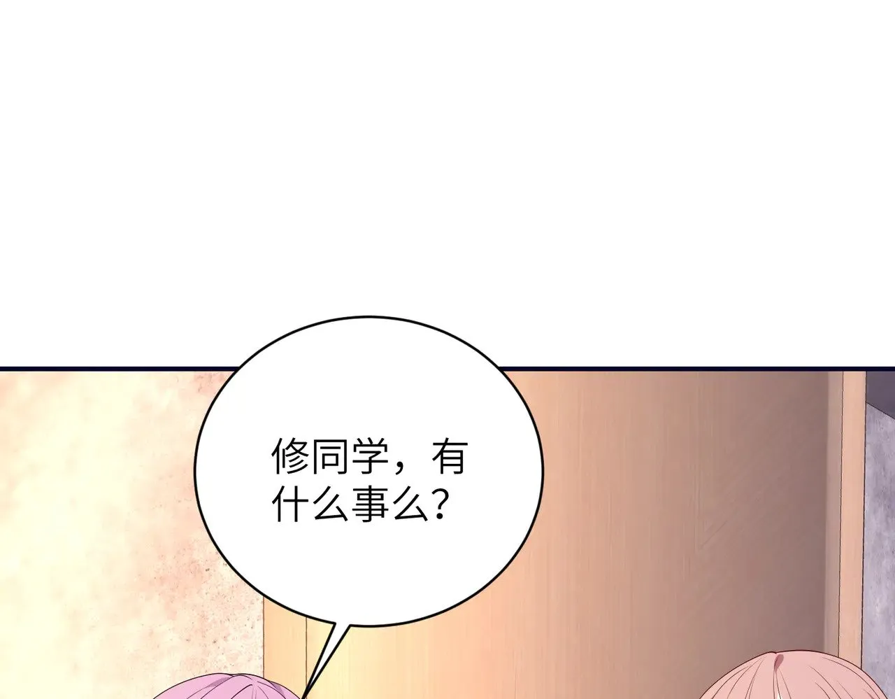 第148话 100分vs8分 第9页